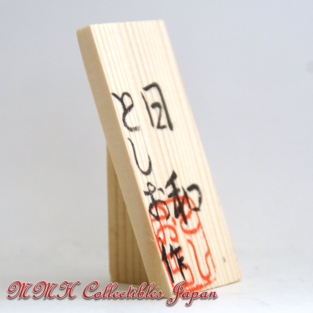 Lovely Creative Kokeshi Doll HIYORI (SUNNY DAY), Small by Toshio Sekiguchi - MMH Collectibles Japan